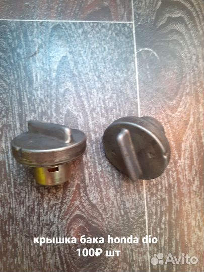 Запчасти на скутер мопед