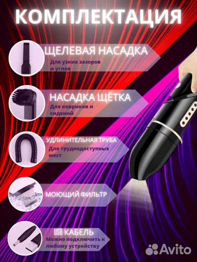 Автомобильный пылесос новый