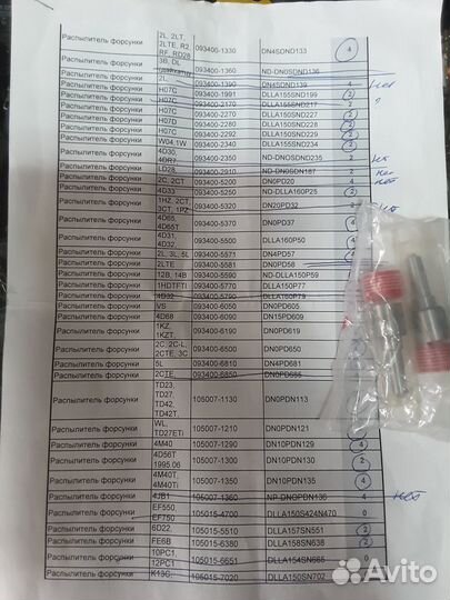 Свечи накаливания + распылители для старых японцев