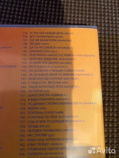 Двд караоке диск