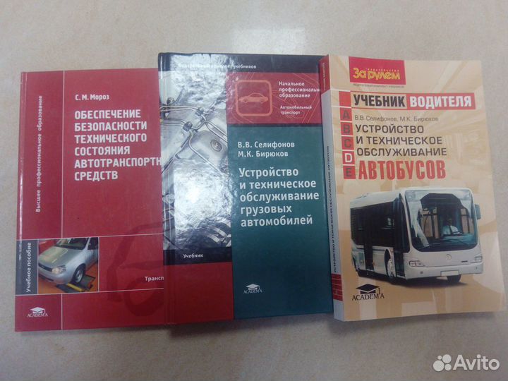 Устройство автобусов и грузовых автомобилей