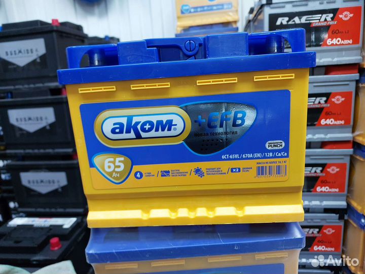 Автомобильный Аккумулятор Аком+EFB 65 Ah