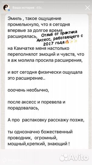 Аксесс барс