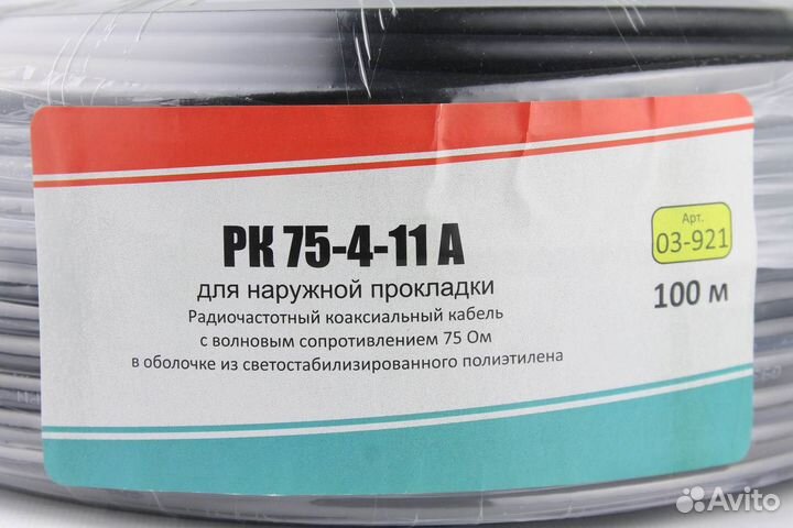 Кабель коаксиальный медный рк 75-4-11, 100м