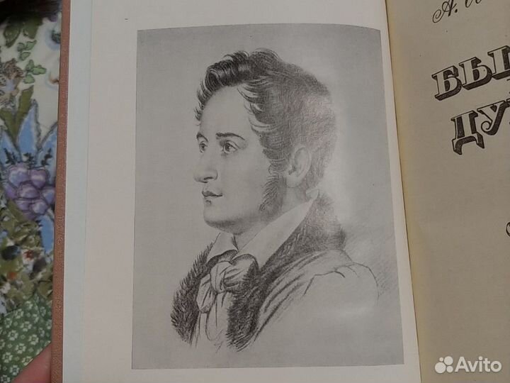 Книги Былое и думы А.И.Герцен в 3-х томах