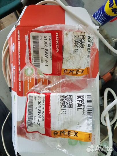 Втулки стабилизатора