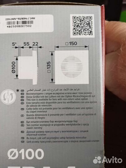 Вентилятор вытяжной 100