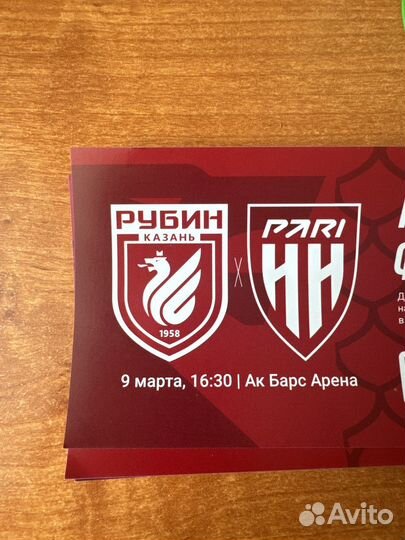 Билеты на футбольный матч в Казани