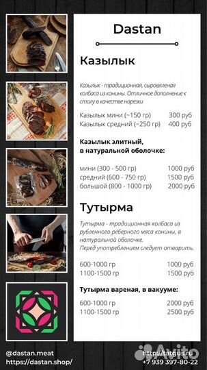 Тутырма из конины. Доставка по России