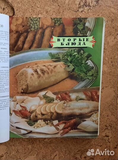 Кулинария 1959 г