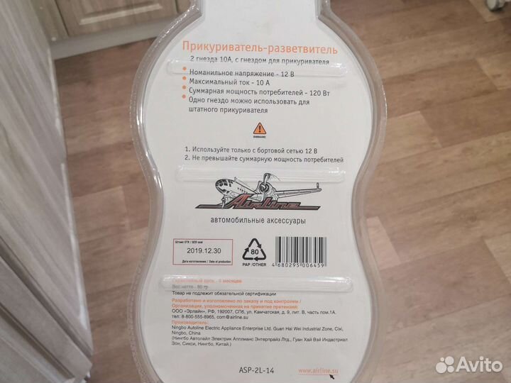 Прикуриватель-разветвитель