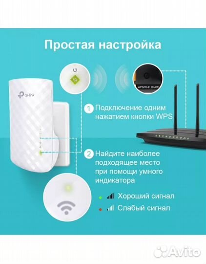 Усилитель для Wi-Fi сигнала AC750 TP- Link