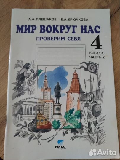 Школьные учебники