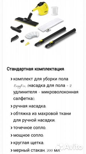 Пароочиститель Karcher