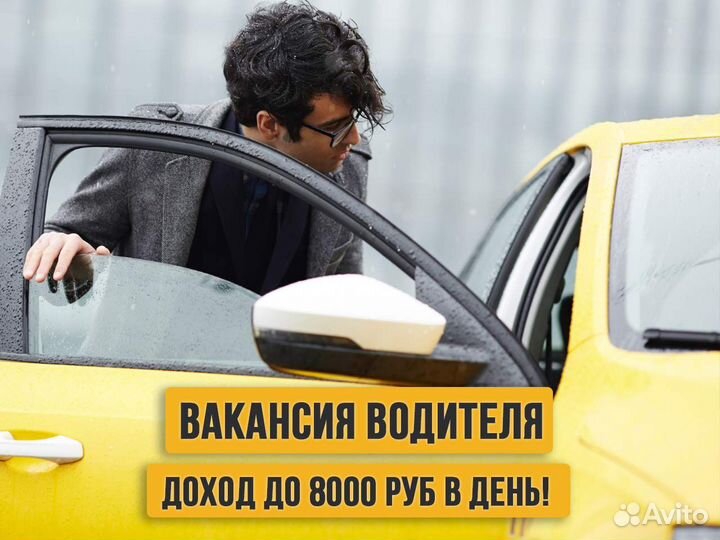 Водитель вакансия