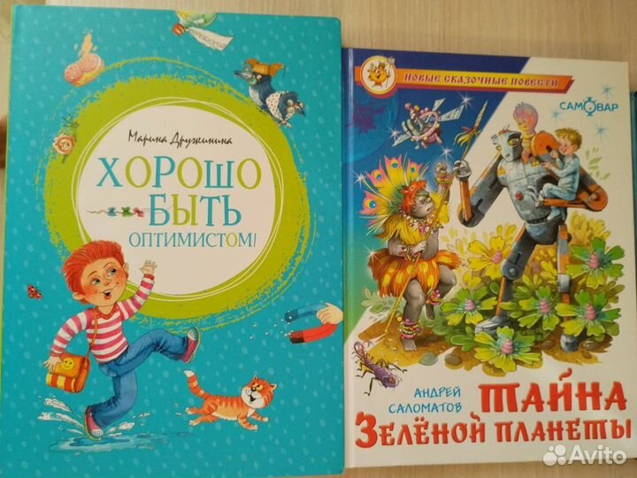 Книги детские отличное состояние