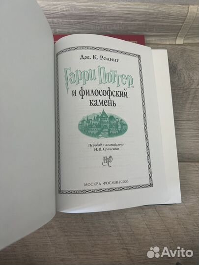 Подарочное издание Гарри Поттер