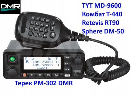 TYT MD-9600 Plus