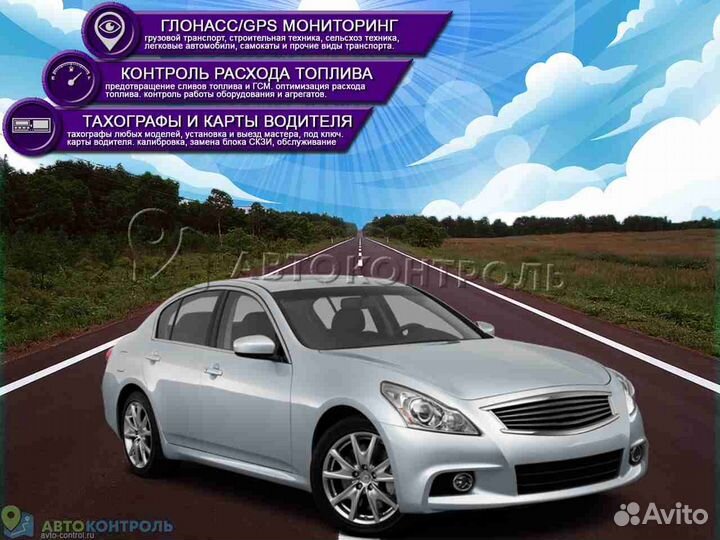 Установка джипиэс, глонасс блоков для автомобилей