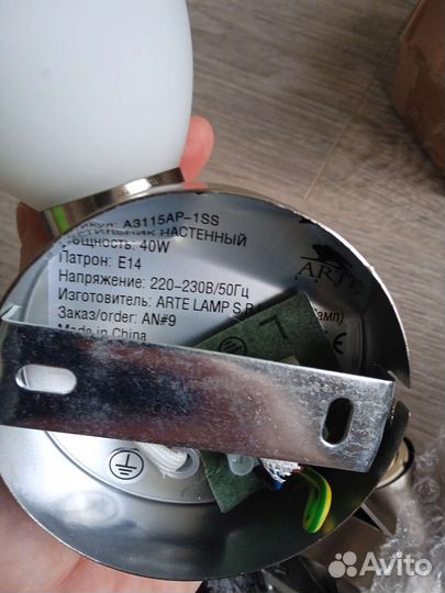 Спот светильник бра б/у
