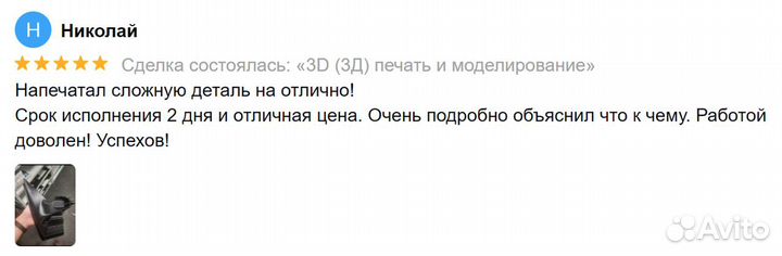 3D (3д) печать / моделирование / сканирование