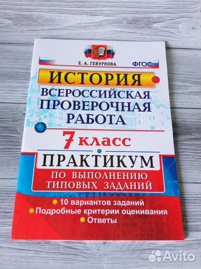 Учебные пособия по истории, обществознанию и т.д