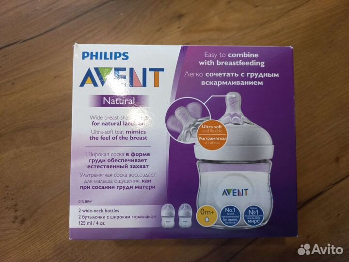 Бутылочки avent 0+ с широким горлышком