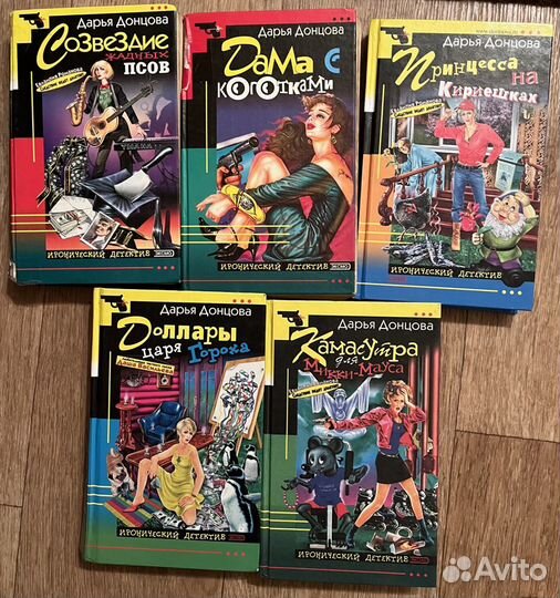 Книги детективы Д. Донцова