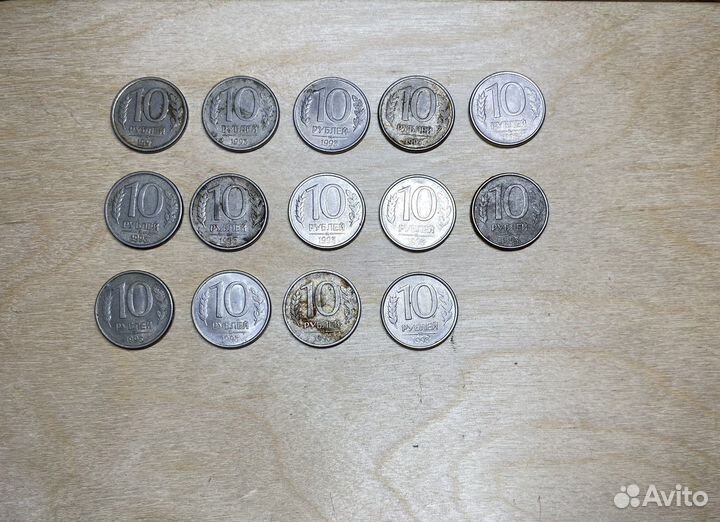 10 рублей 1993 года
