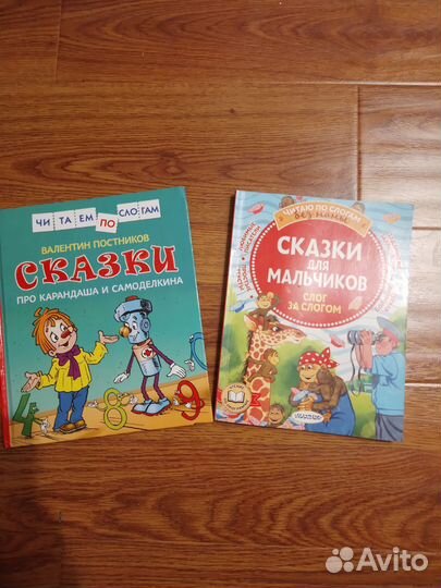 Книги читаем по слогам