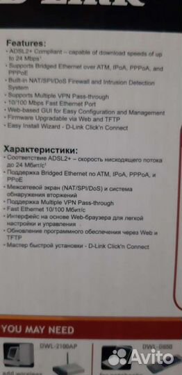 Маршрутизатор DSL-2500U adsl2+ Ethernet router