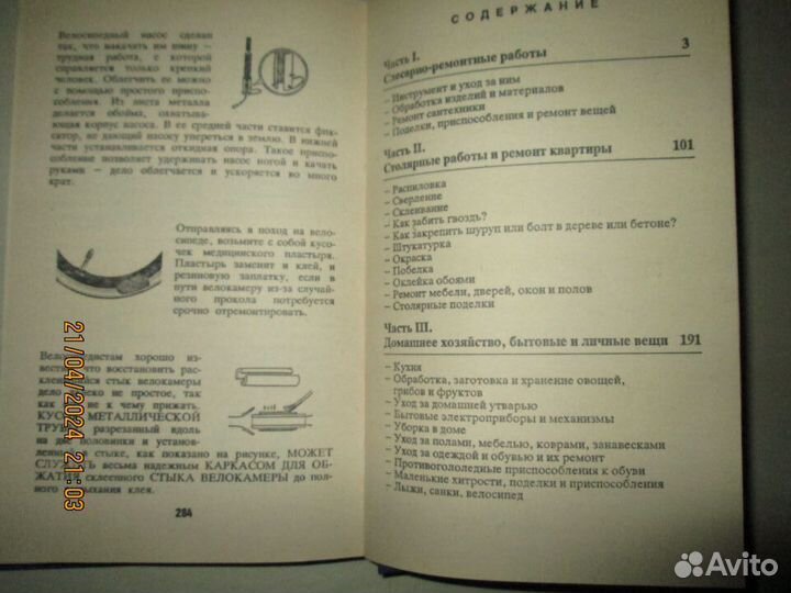 Хитрости для домашнего мастера ремонт вещей умно