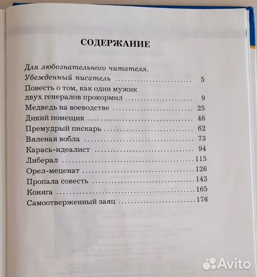 Книги для школьников