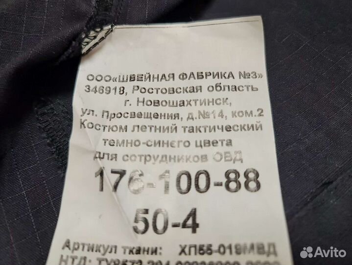 Форма полиции 