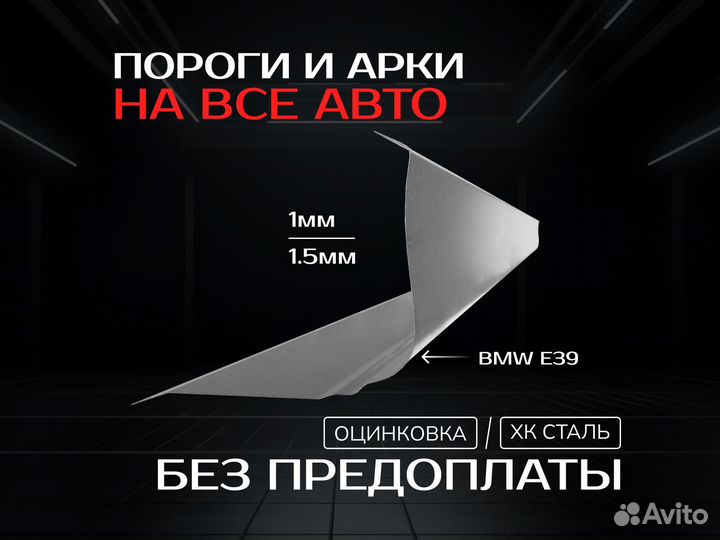 Пороги Chevrolet Epica с гарантией