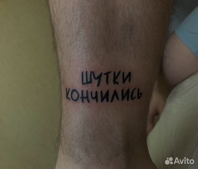 Татуировки