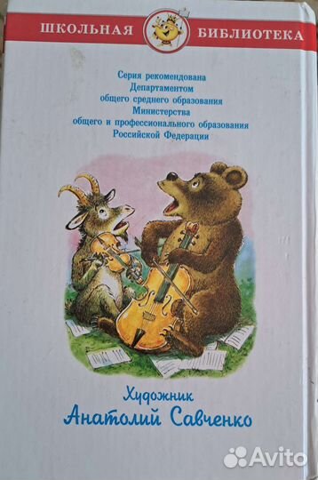 Книги для внеклассного чтения