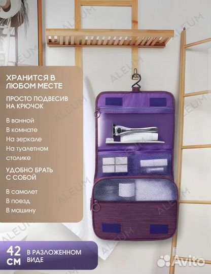 Дорожная косметичка