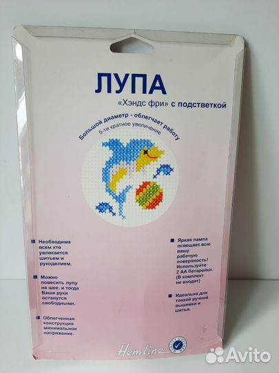 Лупа без подсветки