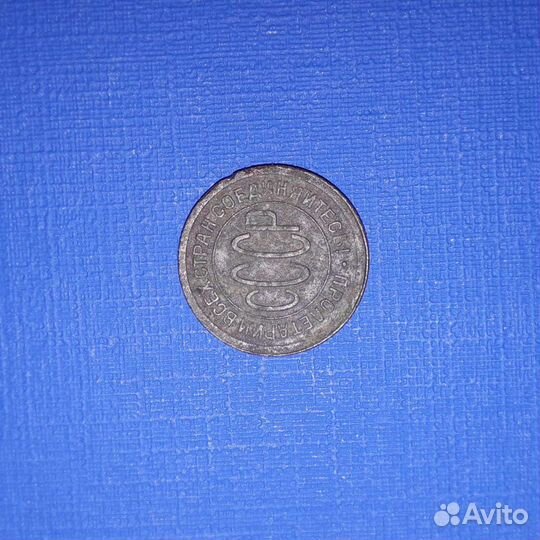 Полкопейки 1927г. нечастые