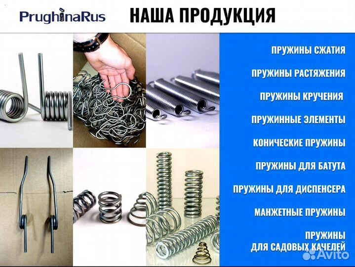 Изготовление / производство пружин