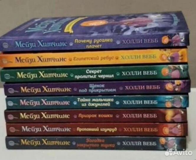 Книги холли вебб