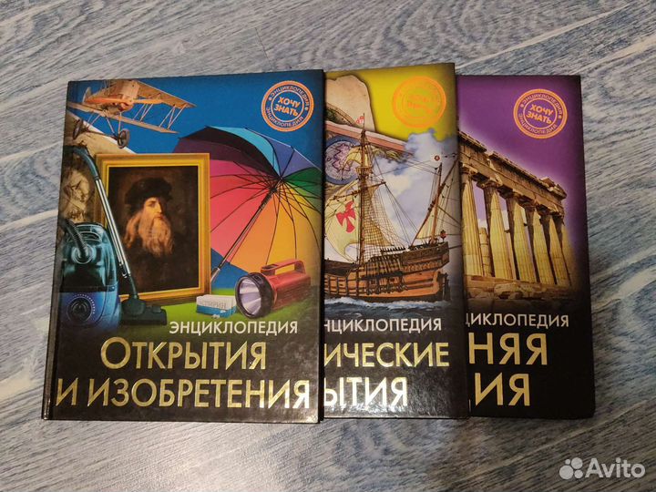 Энциклопедия для детей 