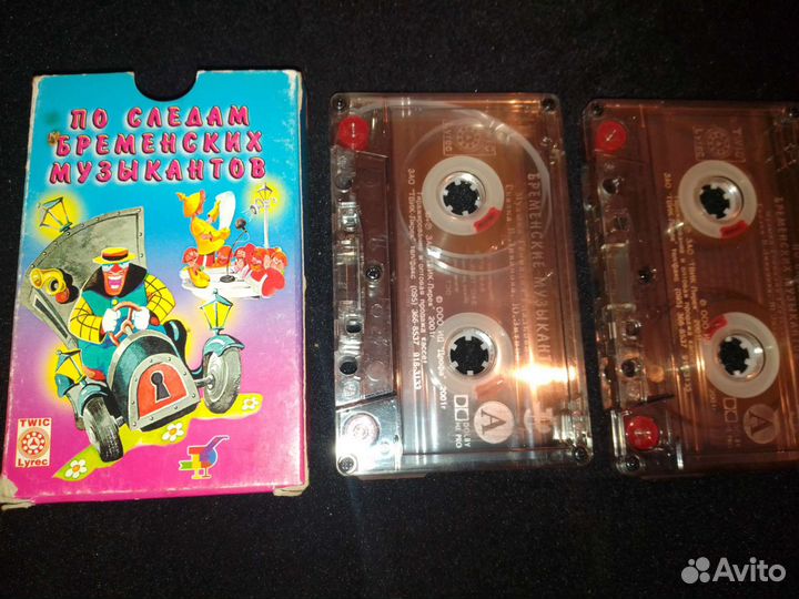 Бременские музыканты 1,2.Редкое аудио издание