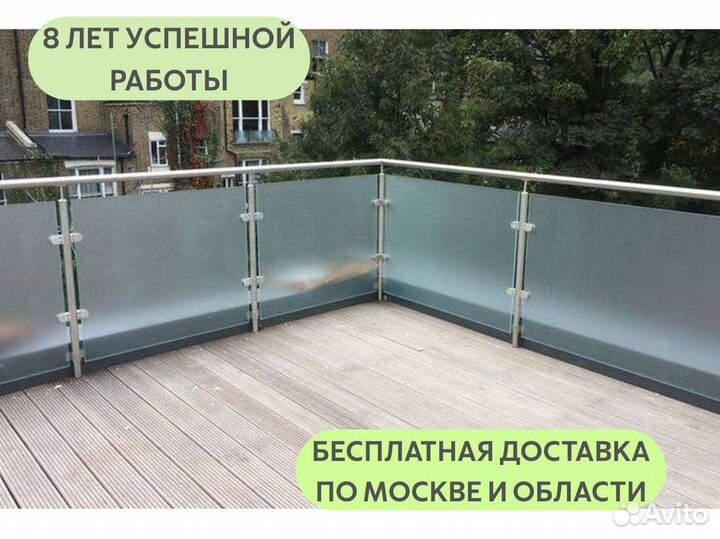 Стеклянные перила