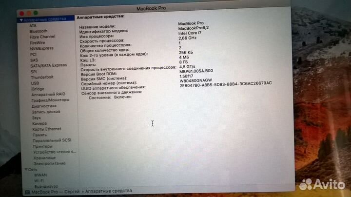 Макбук про 15