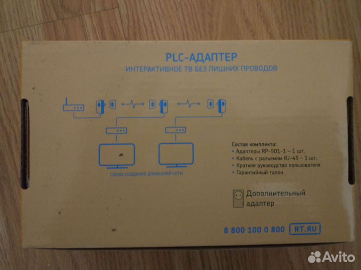 PLC - адаптер