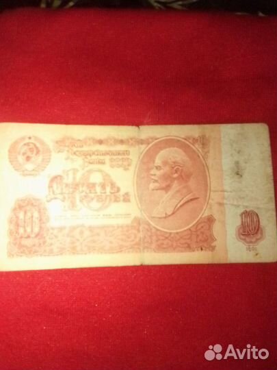 Купюры СССР 1961 года