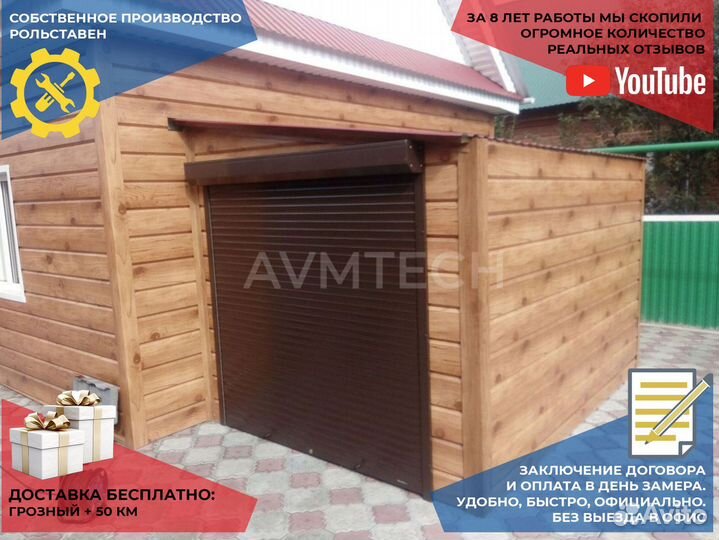 Рольставни