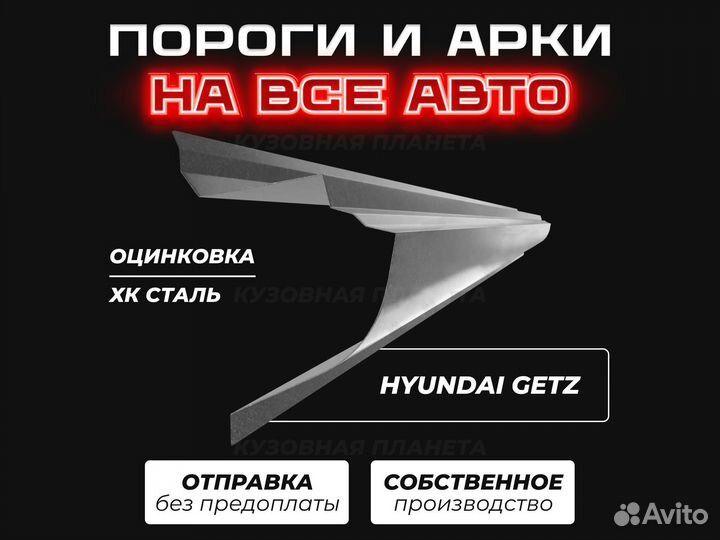 Пороги Nissan Tiida ремонтные кузовные